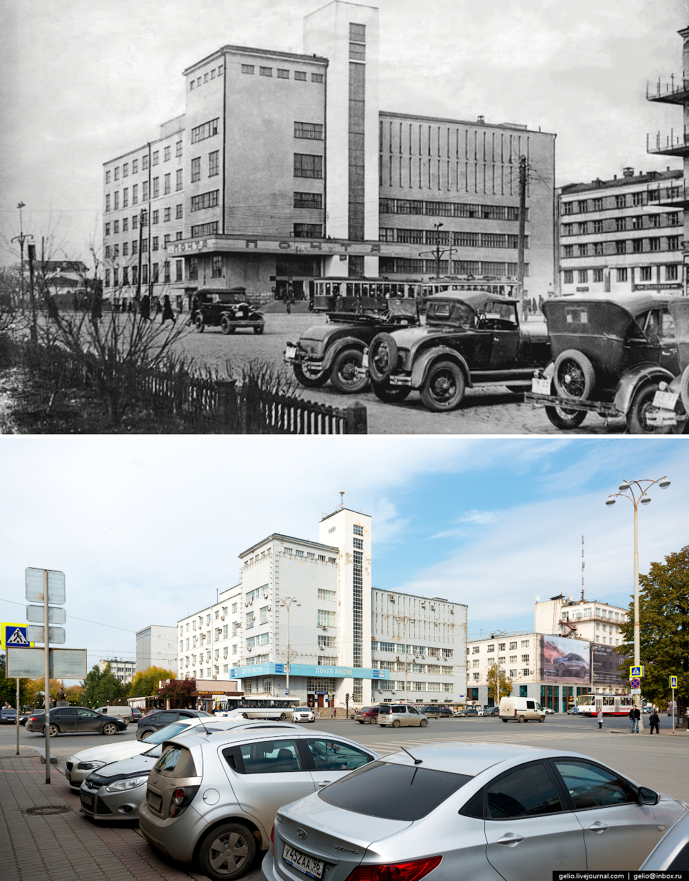 Екатеринбург. Тогда и сейчас в фотографиях. – Патриотам РФ